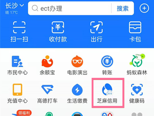 支付宝免押租物任务怎么完成