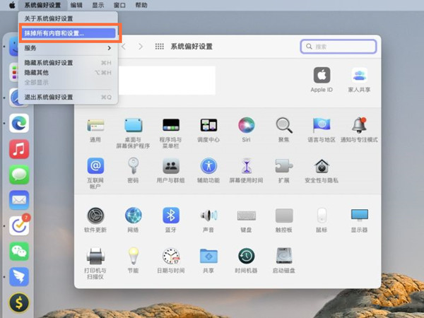 macbook怎么恢复出厂设置