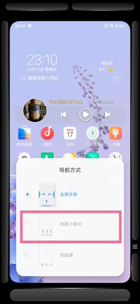 vivo怎么关闭下拉快捷栏中心