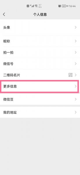 微信个性签名放在主页怎么弄