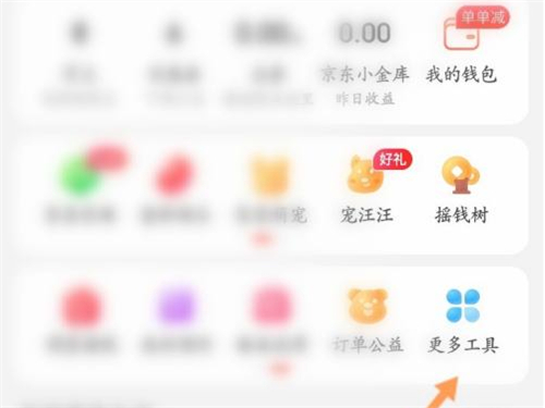 京东慧采商家如何入驻