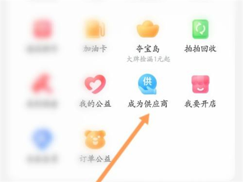京东慧采商家如何入驻