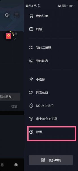 抖音极速版有浏览记录吗