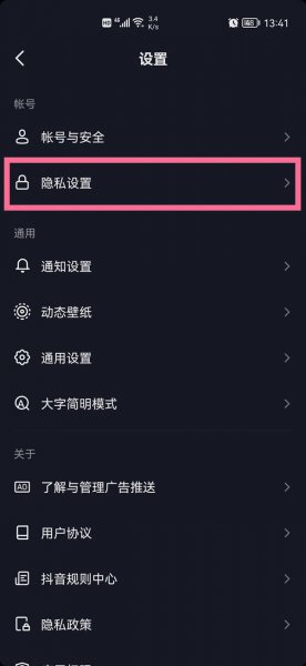 抖音极速版有浏览记录吗