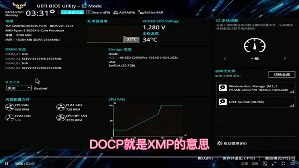 华硕安全启动怎么开启