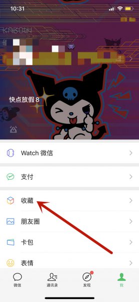 微信朋友圈怎么发长图连着的照片