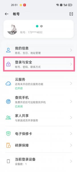 欢太科技怎么注销