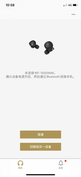 索尼耳机怎么连接苹果手机