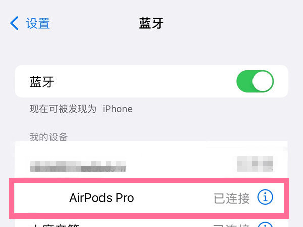 airpods pro怎么切换下一首