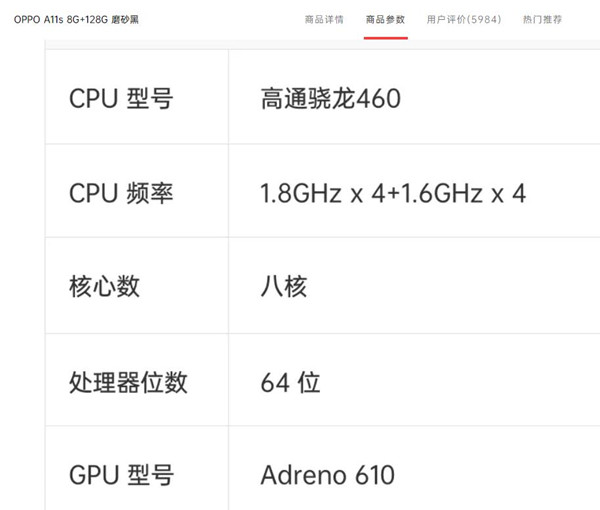 oppoa11s什么处理器