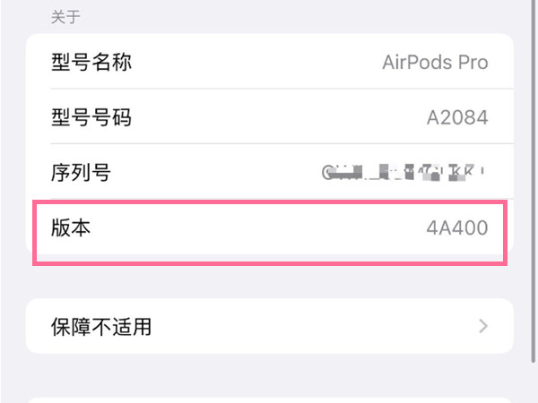 airpods怎么升级固件
