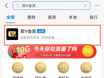 支付宝双v会员怎么取消自动续费