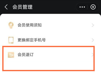 支付宝双v会员怎么取消自动续费