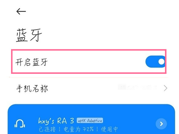 小米水壶怎么连接手机蓝牙