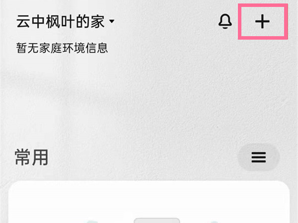 小米水壶怎么连接手机蓝牙