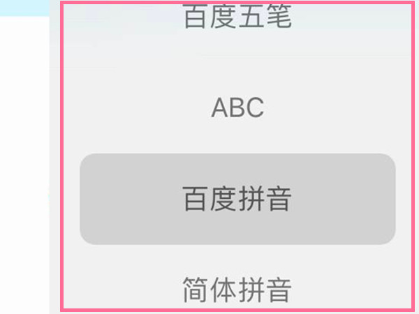 苹果电脑打字怎么切换输入法