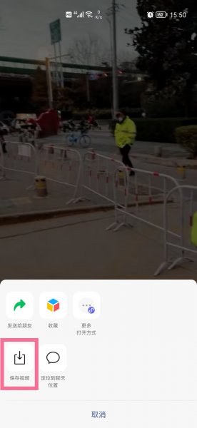 微信视频怎么保存到手机相册里