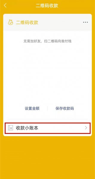 微信支付积分兑换在哪里找