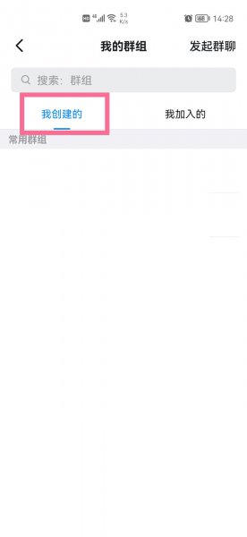 如何快速查找自己是群主的群