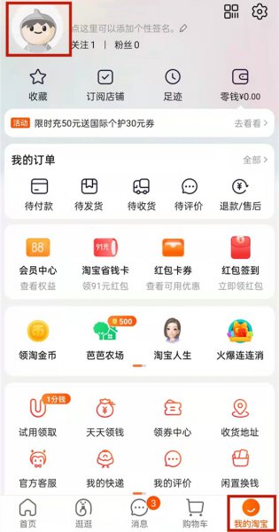 旺旺会员名在哪里找