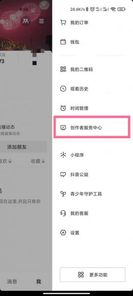 抖音直播小黄车怎么开通需要什么条件
