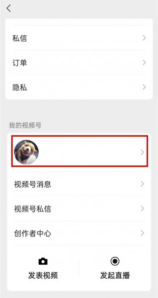 视频号发视频怎么屏蔽好友