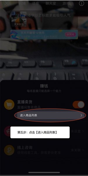 快手直播怎么挂小黄车