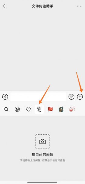 微信怎么制作表情
