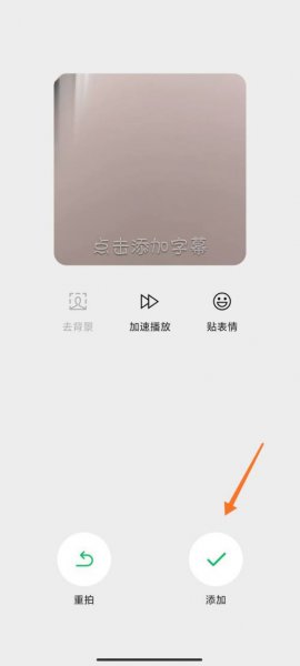 微信怎么制作表情