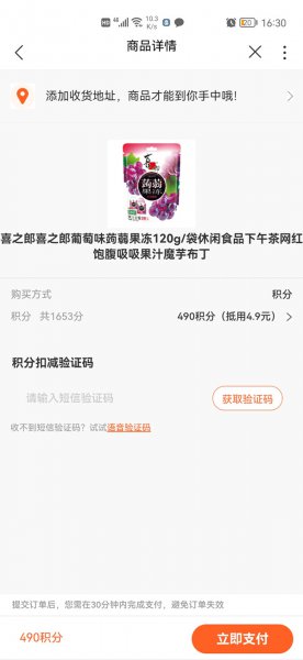 联通积分怎么兑换东西