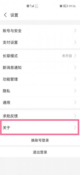 支付宝营业执照在哪里可以看到