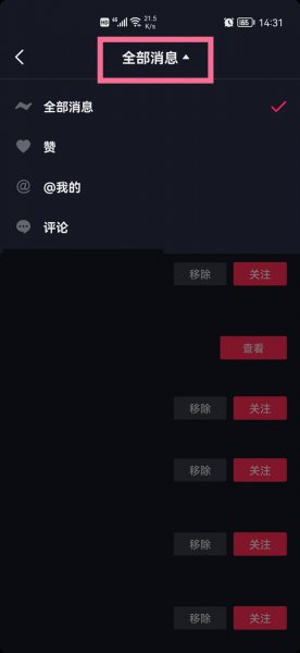 抖音评论@别人,别人有提示吗
