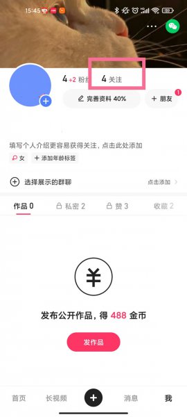 快手取消关注可以批量操作吗