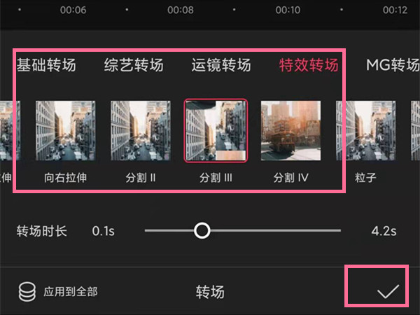 剪映怎么拼接视频