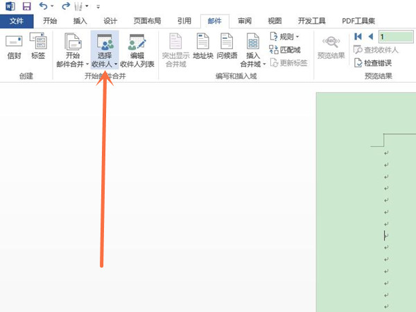 word怎么邮件合并
