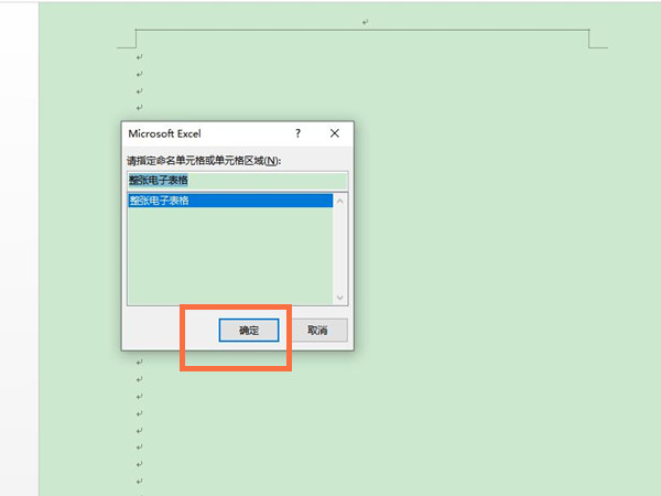 word怎么邮件合并