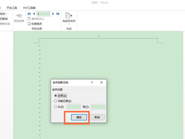 word怎么邮件合并