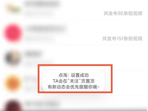淘宝怎么设置最爱