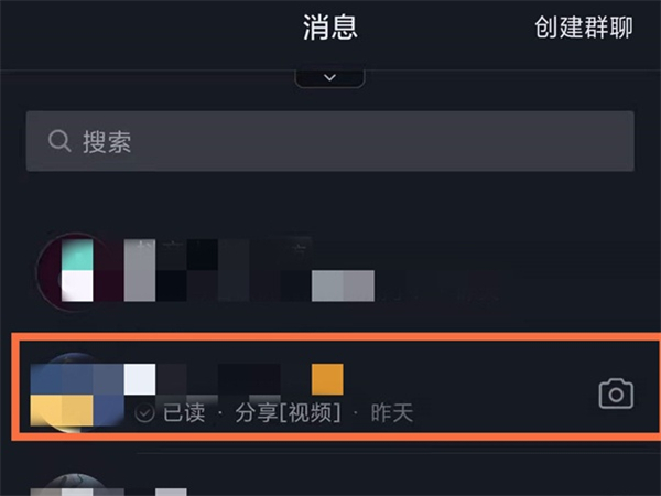 抖音怎么查看删除的聊天记录