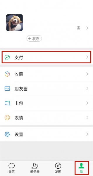 微信支付为什么总是扣银行卡,怎么办