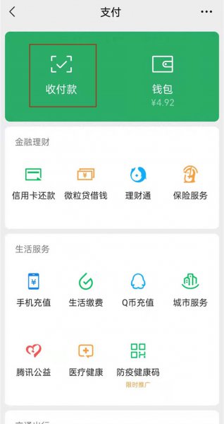 微信支付为什么总是扣银行卡,怎么办