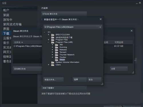 steam怎么设置下载路径
