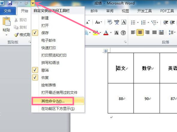 word文档怎么涂鸦写字
