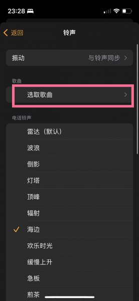 苹果手机闹钟资料库怎么添加音乐