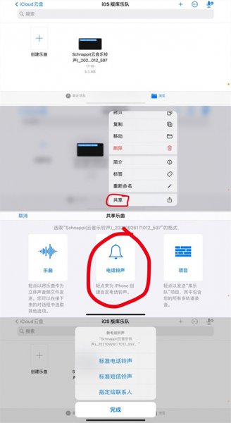 苹果手机闹钟资料库怎么添加音乐