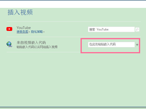 word文档怎么插视频进去