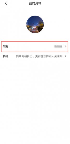 醒图的用户头像怎么改