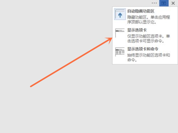 word开始栏隐藏了怎么恢复