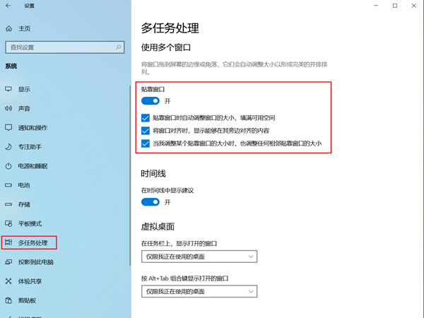 华为电脑如何分屏