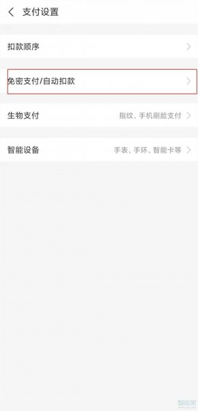 网易云音乐自动续费怎么取消